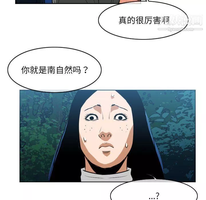 惡劣時代第74話
