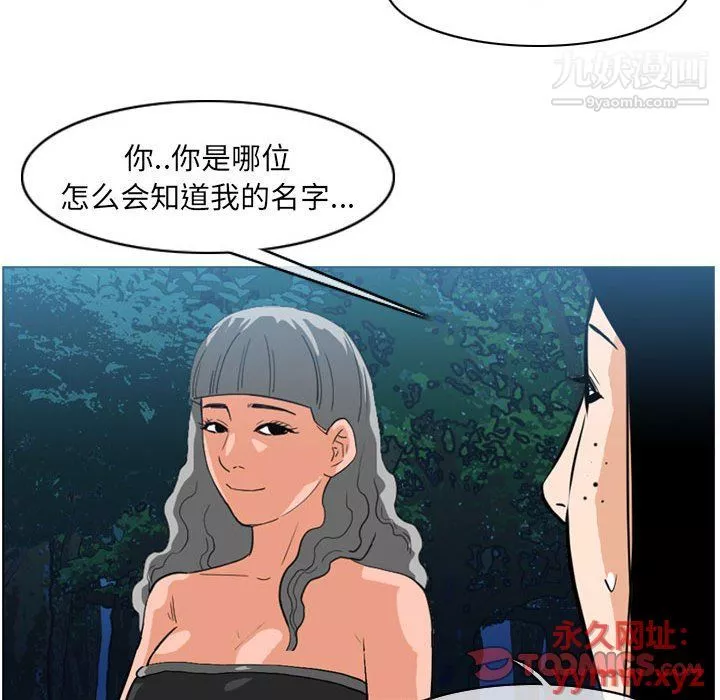 惡劣時代第74話