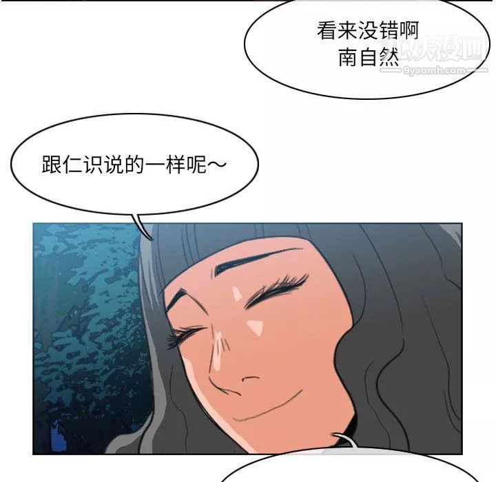 恶劣时代-第74话 - 图片 39