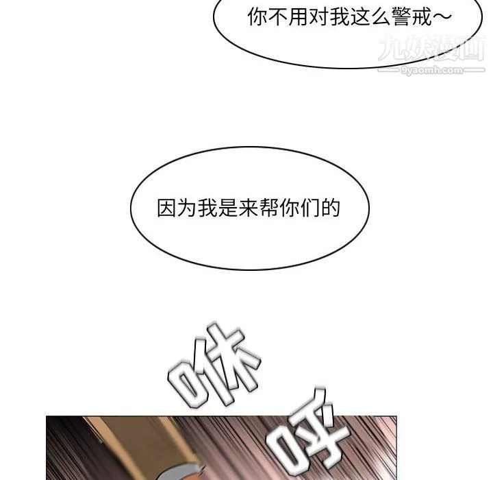 恶劣时代-第74话 - 图片 40