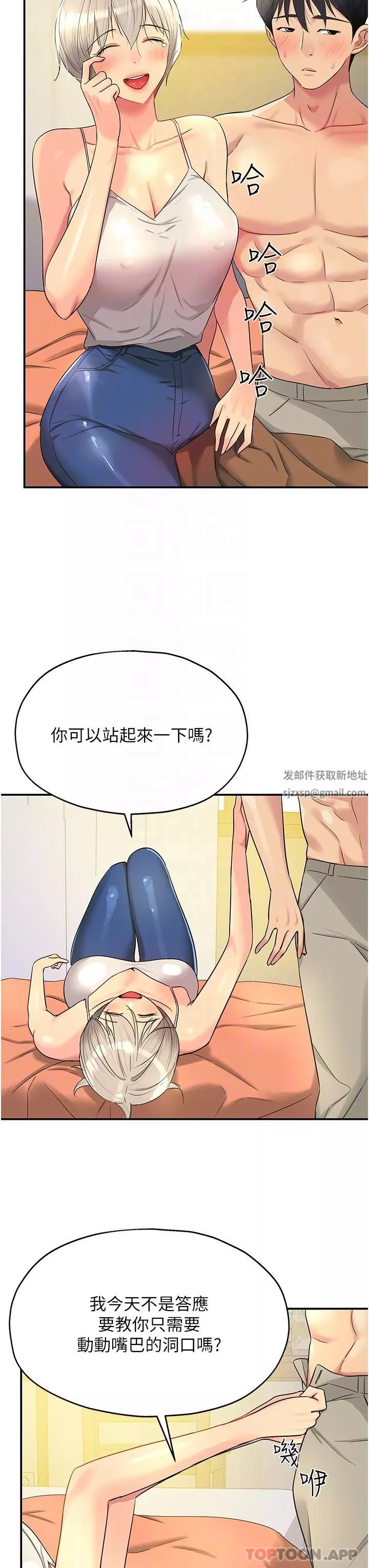 洞洞杂货店-第42话-让女人舒服的新招式 - 图片 28