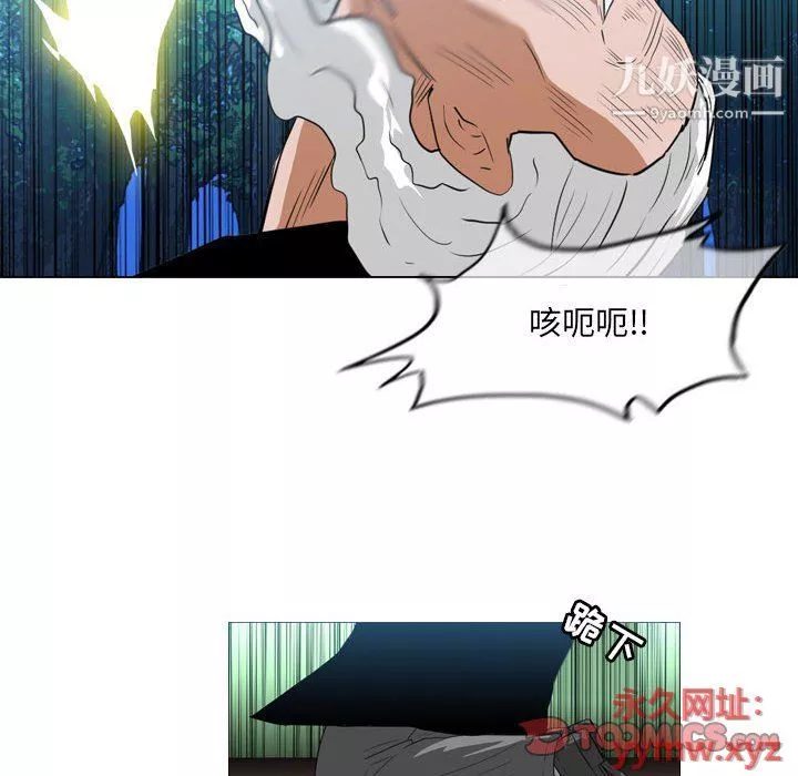 惡劣時代第74話