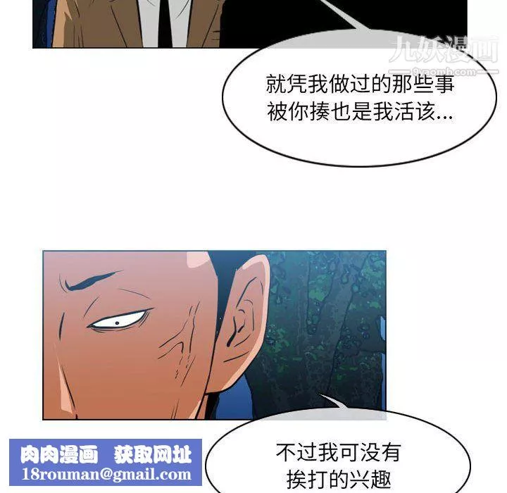 恶劣时代-第74话 - 图片 44