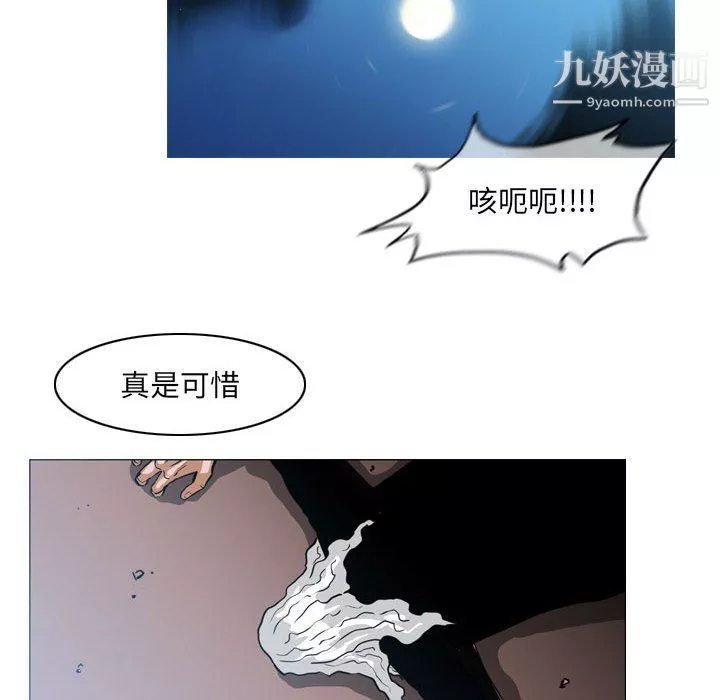 惡劣時代第74話