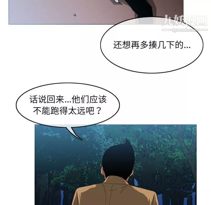 恶劣时代-第74话 - 图片 48