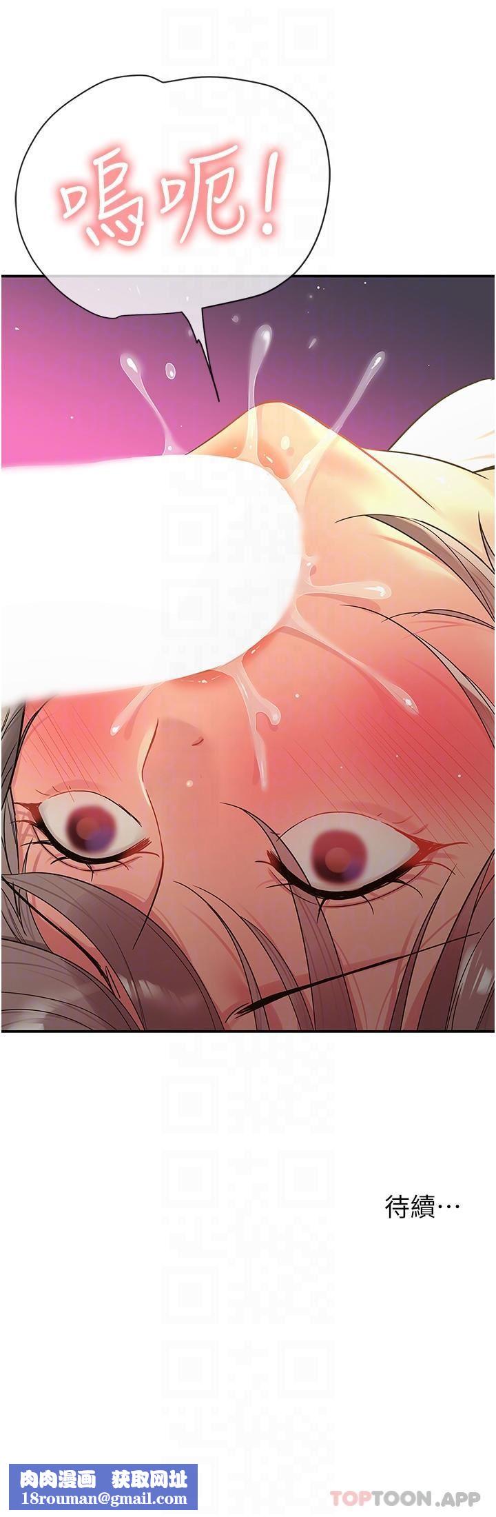 洞洞杂货店第42话-让女人舒服的新招式