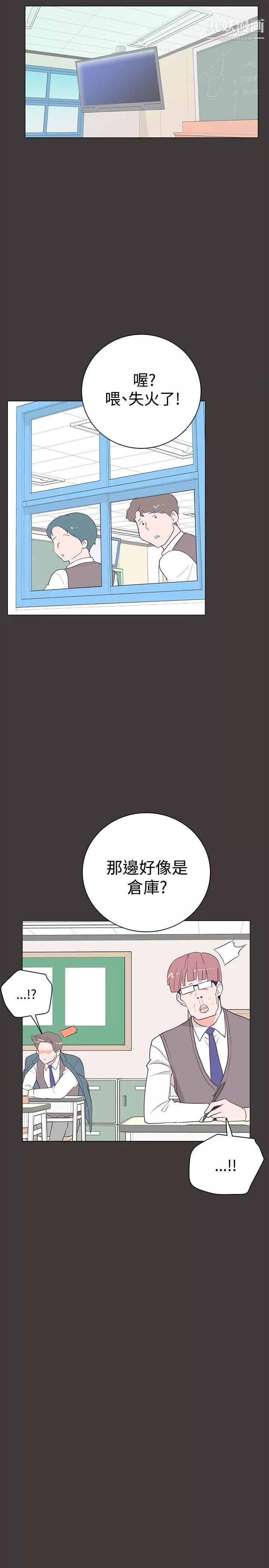 追杀金城武-第19话 - 图片 18