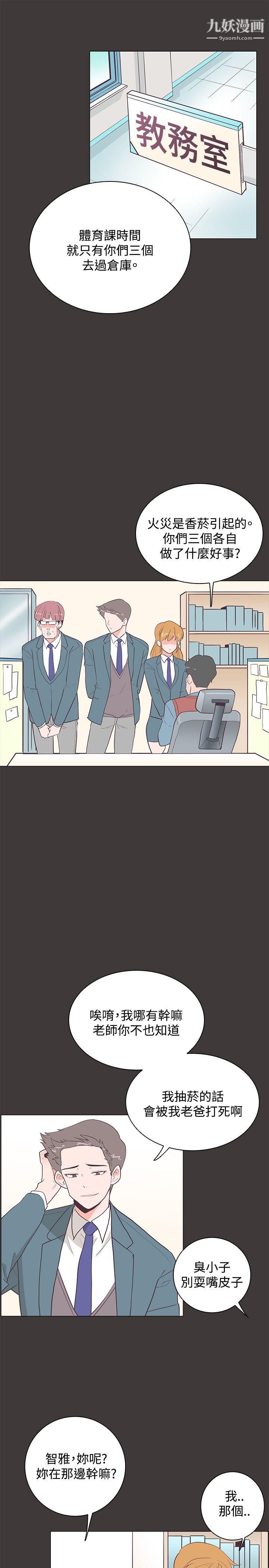 追杀金城武第19话