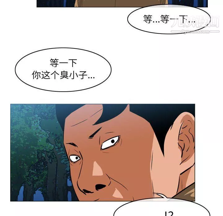 恶劣时代-第74话 - 图片 49