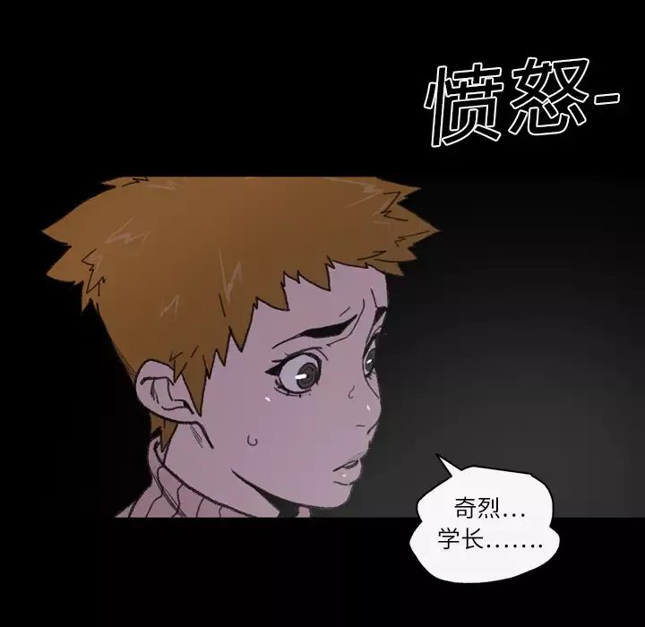 大声说爱我-第12话 - 图片 97