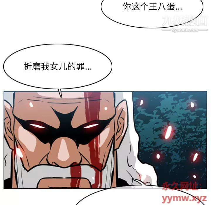 惡劣時代第74話