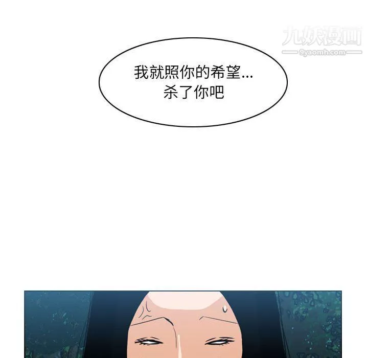 恶劣时代-第74话 - 图片 53
