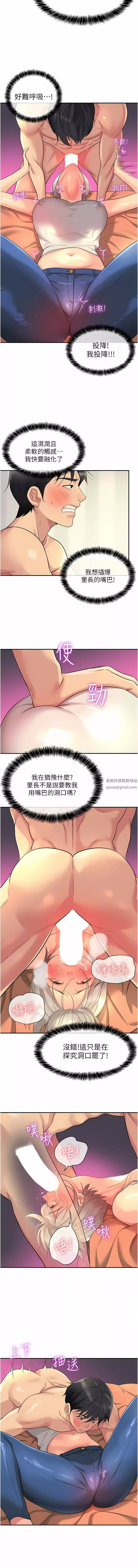 洞洞雜貨店第43話-射進裡長的胃裡