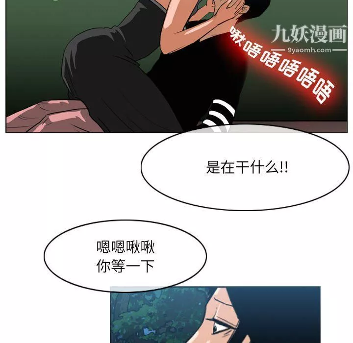 惡劣時代第74話