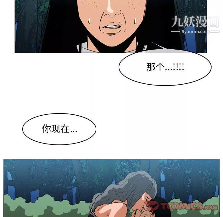 恶劣时代-第74话 - 图片 54
