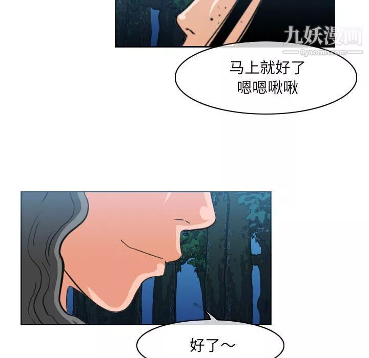 惡劣時代第74話