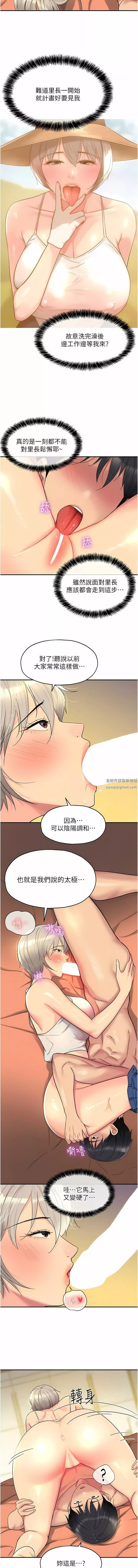 洞洞杂货店-第43话-射进里长的胃里 - 图片 8