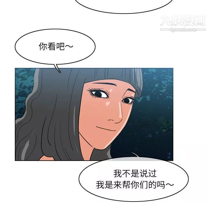 惡劣時代第74話