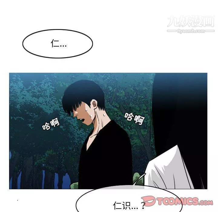 恶劣时代-第74话 - 图片 58