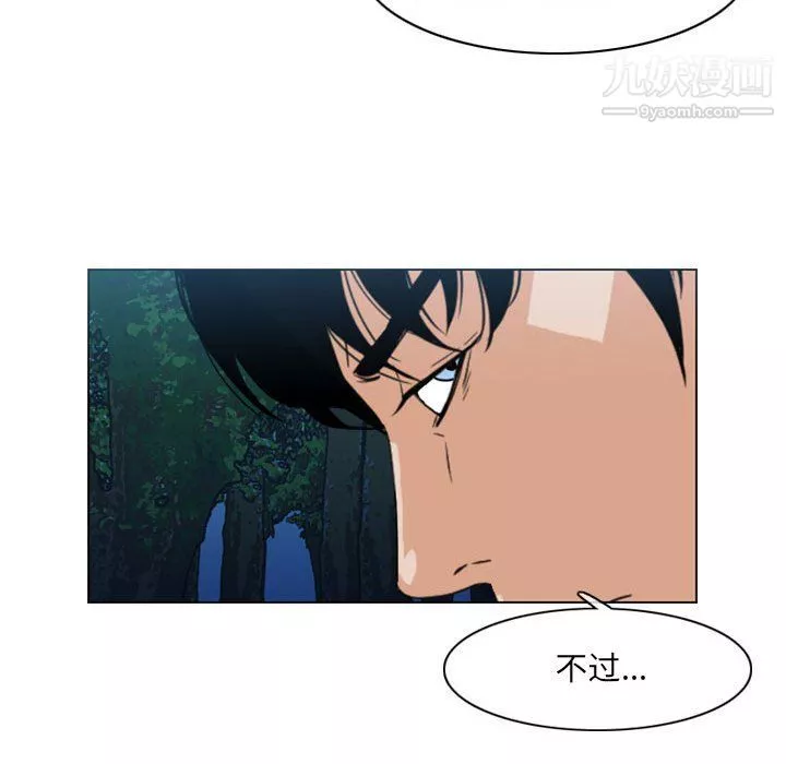 恶劣时代-第74话 - 图片 61