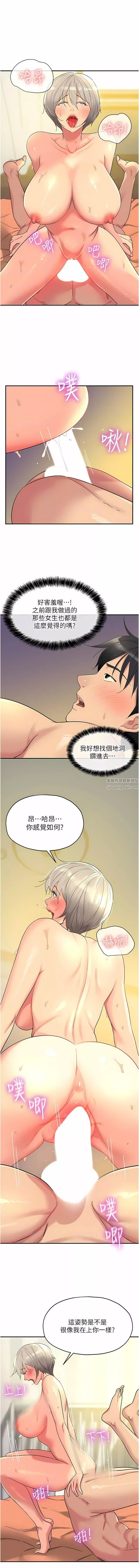洞洞雜貨店第43話-射進裡長的胃裡