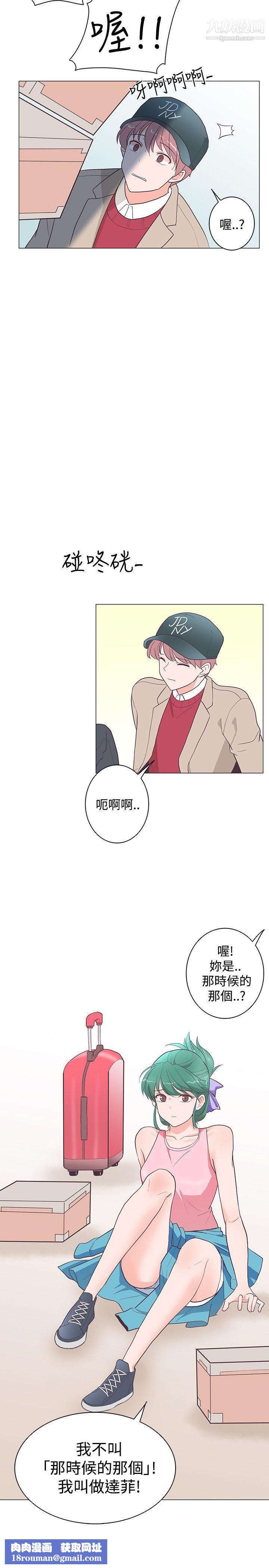 追杀金城武第19话