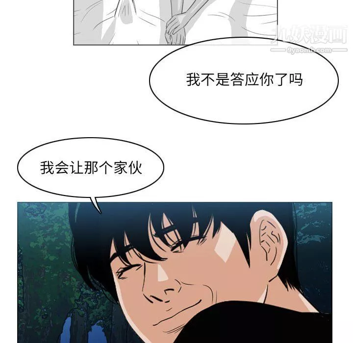 恶劣时代-第74话 - 图片 65