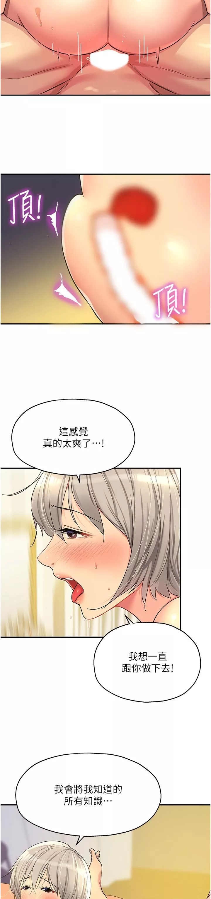 洞洞杂货店-第44话-跟纪老师约会? - 图片 3