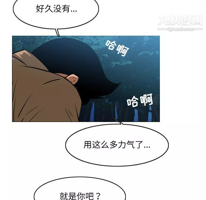 惡劣時代第74話