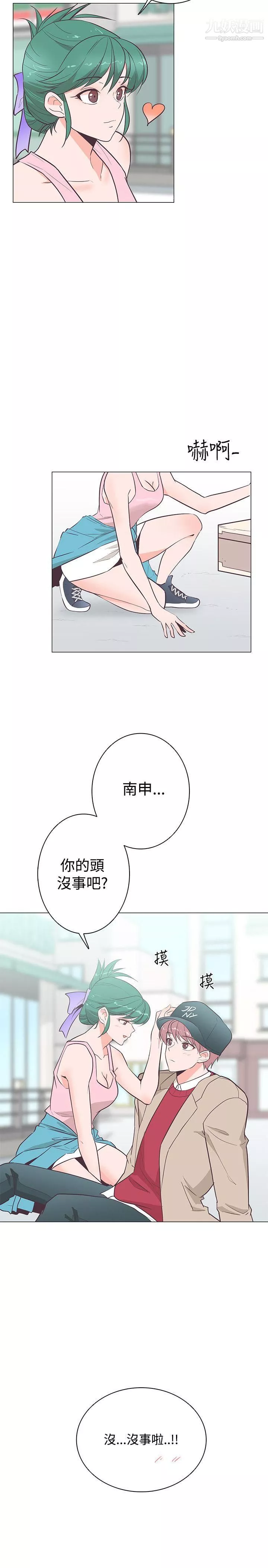 追殺金城武第20話