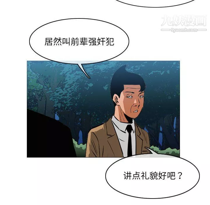 恶劣时代-第74话 - 图片 72