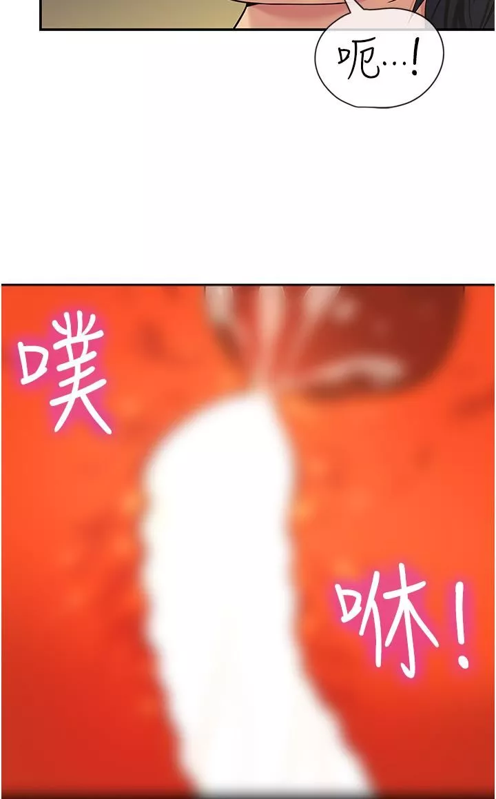 洞洞雜貨店第44話-跟紀老師約會?