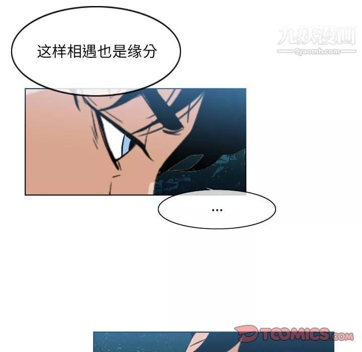 惡劣時代第74話