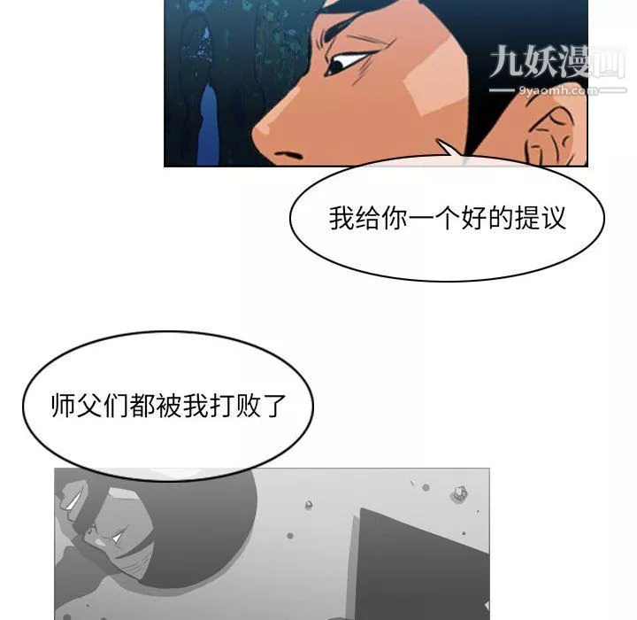 惡劣時代第74話