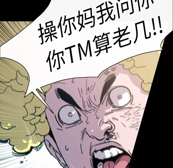 大声说爱我-第13话 - 图片 10