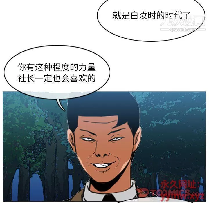 恶劣时代-第74话 - 图片 78