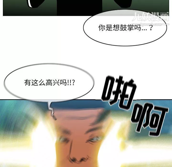 惡劣時代第74話