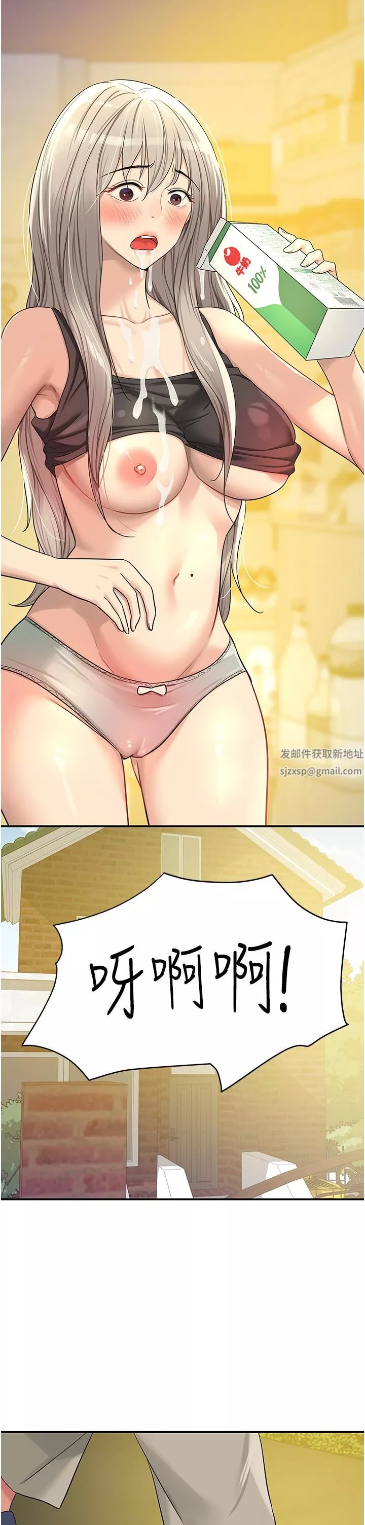 洞洞雜貨店第44話-跟紀老師約會?