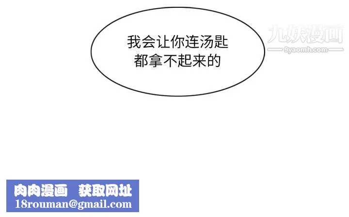 恶劣时代-第74话 - 图片 84