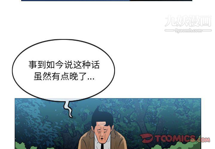 恶劣时代第75话