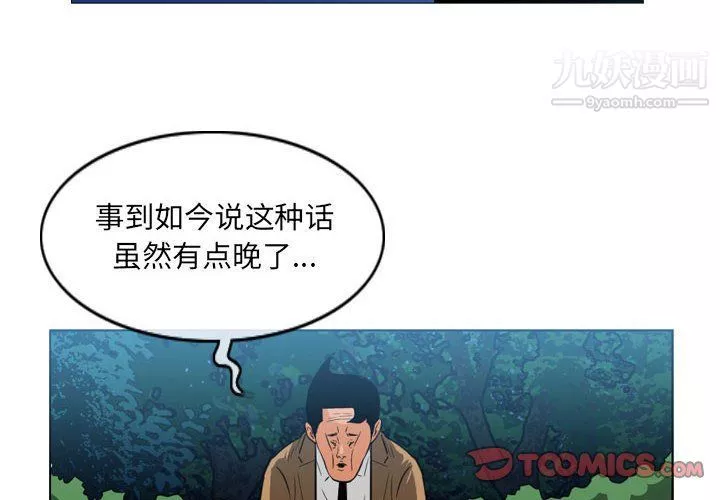 恶劣时代-第75话 - 图片 2