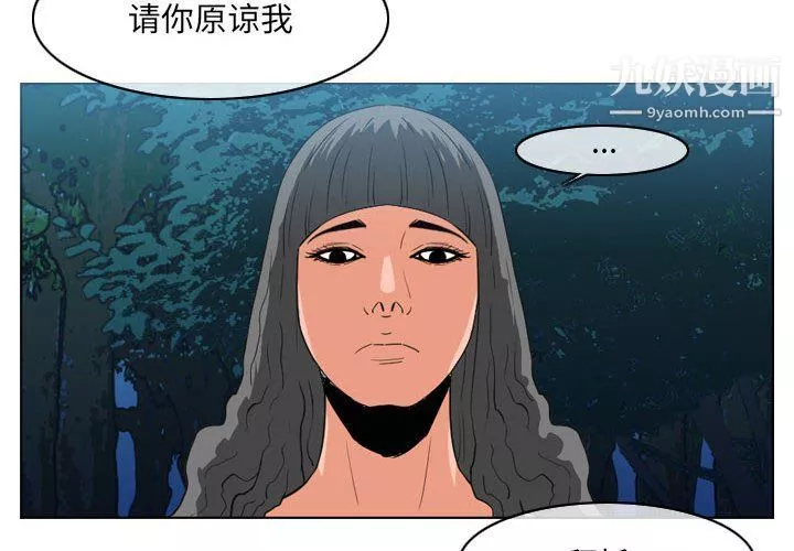惡劣時代第75話