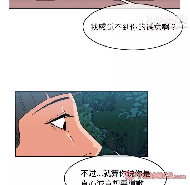 恶劣时代-第75话 - 图片 6