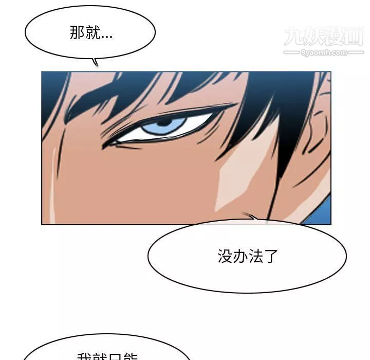 惡劣時代第75話