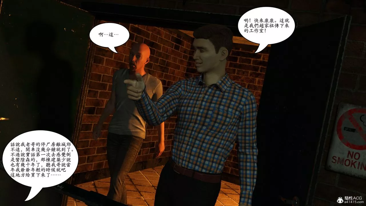 [3D]赵德传-第09话 - 图片 36