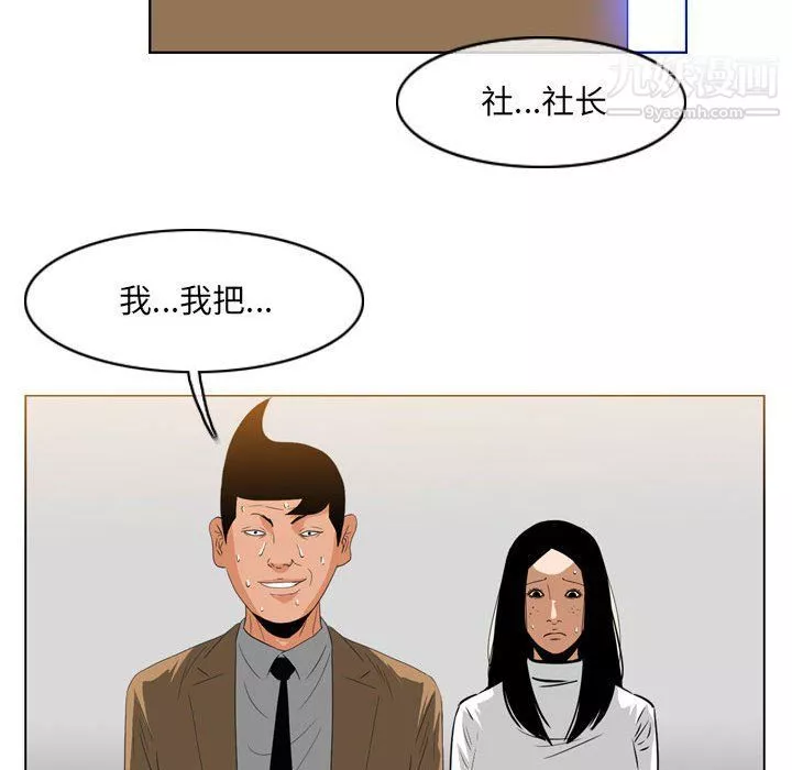 恶劣时代-第75话 - 图片 16