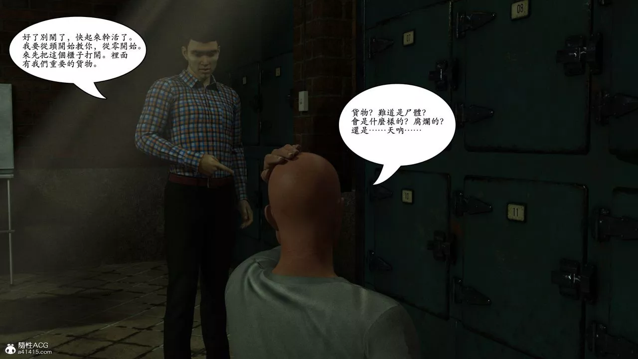 [3D]赵德传-第09话 - 图片 39