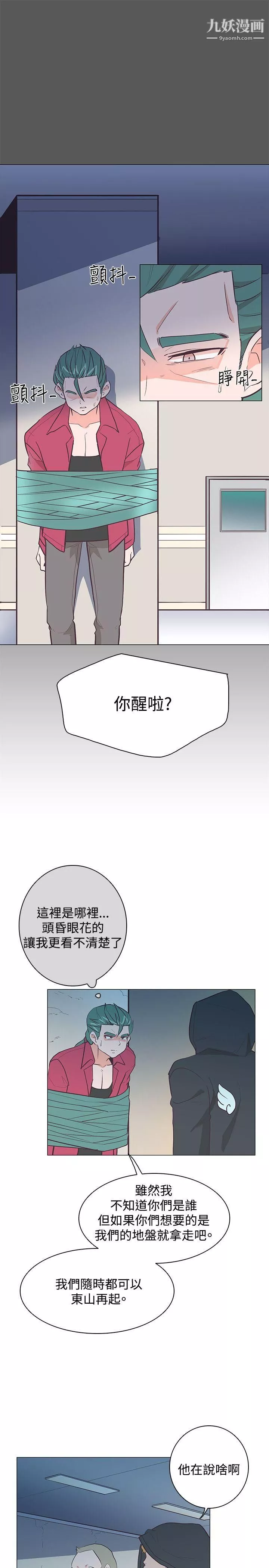 追杀金城武-第20话 - 图片 25