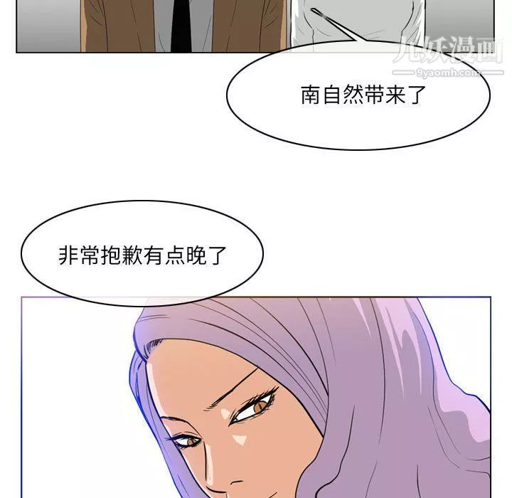 恶劣时代-第75话 - 图片 17