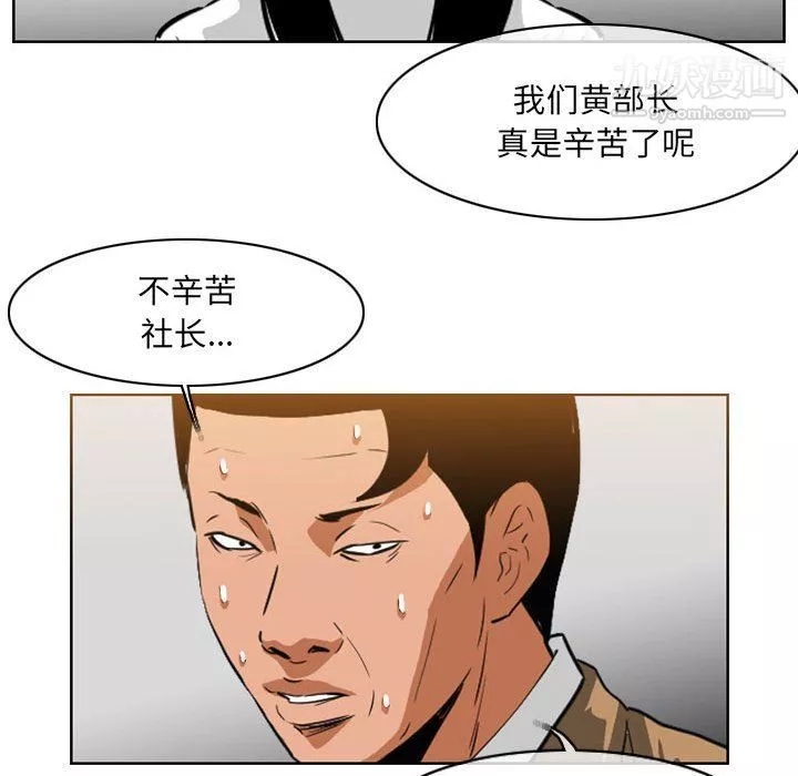 恶劣时代-第75话 - 图片 19